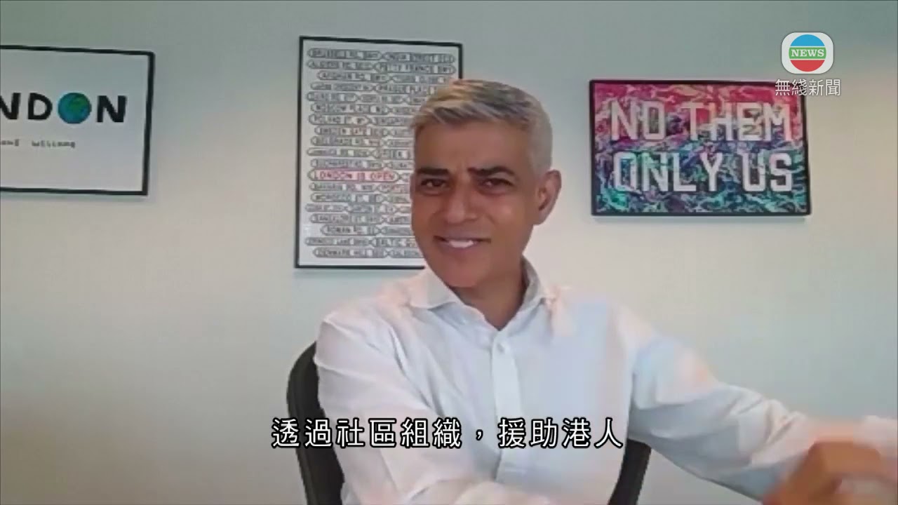倫敦將動用90萬英鎊助港人落戶 市長指房屋危機與港人移居無關