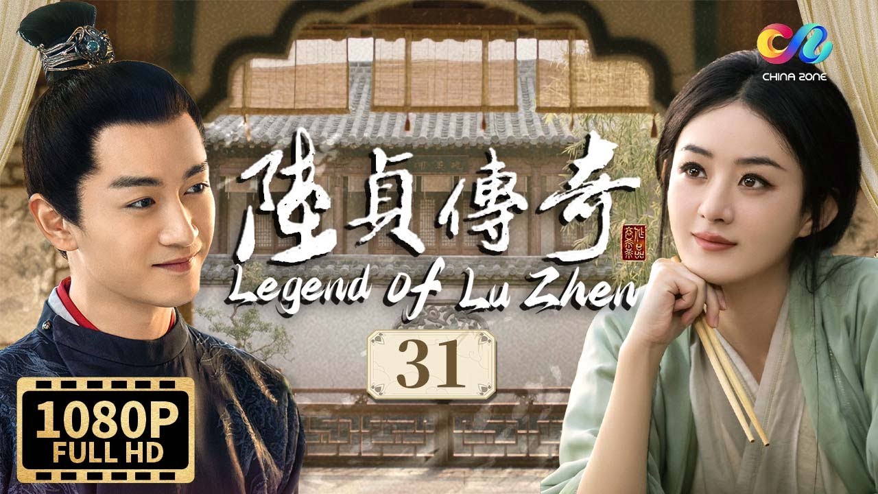 MULTI  FULL【陸貞傳奇】第31集 趙麗穎演繹爽文大女主 | Legend of Lu Zhen EP31 | Cast：Zhao Li Ying, Chen Xiao