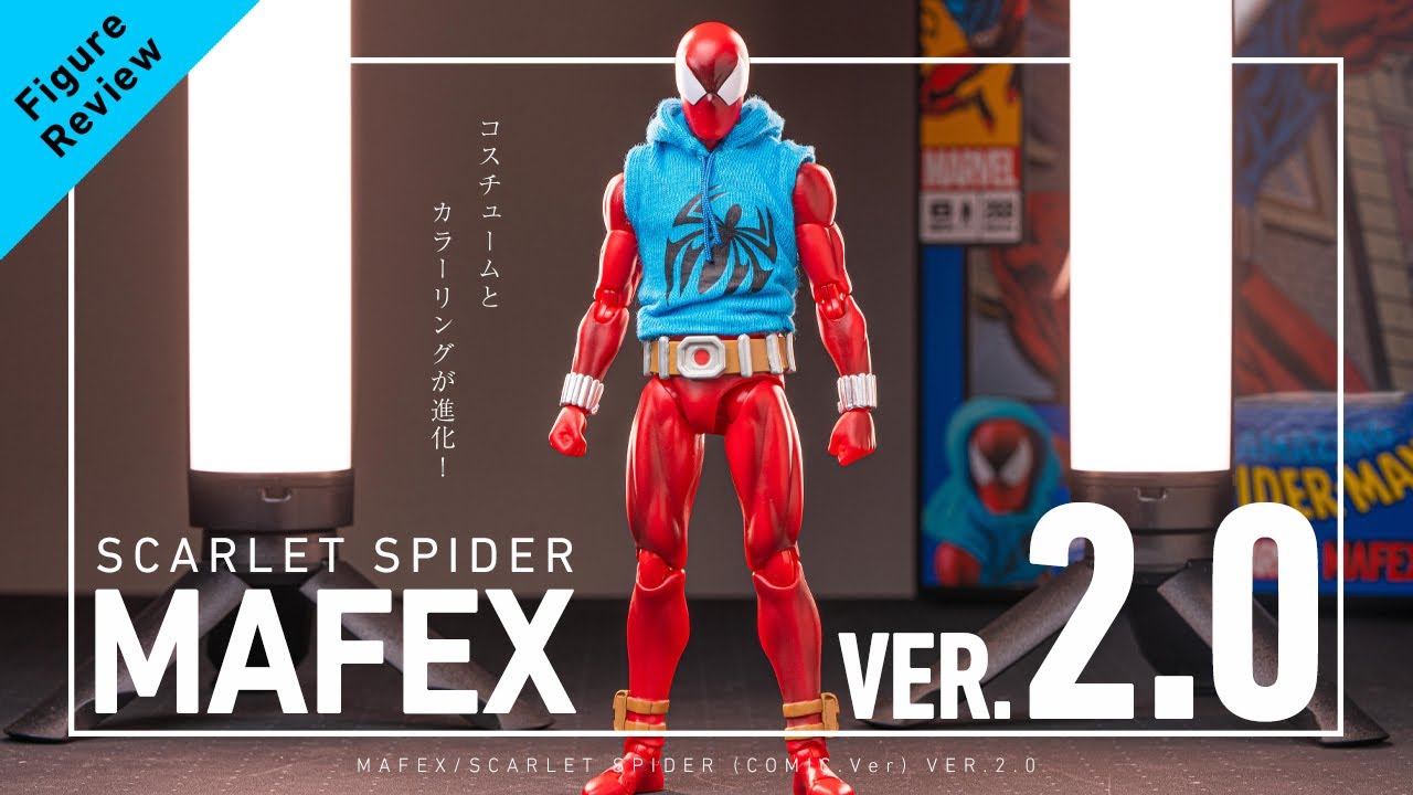 イベント先行発売！MAFEX スカーレット・スパイダー VER.2.0(コミックバージョン)開封レビュー  /SCARLET SPIDER VER.2.0(COMIC Ver.) UNBOXING
