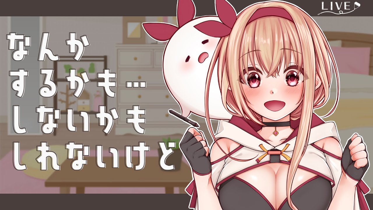 【雑談】ちょっとだけゲーム何するか相談するぞい！【ゆるコノ】