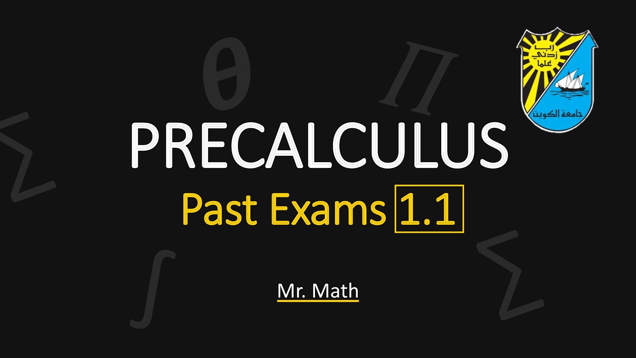 حسبان تمهيدي جامعة الكويت | Section 1.1 Past Exams