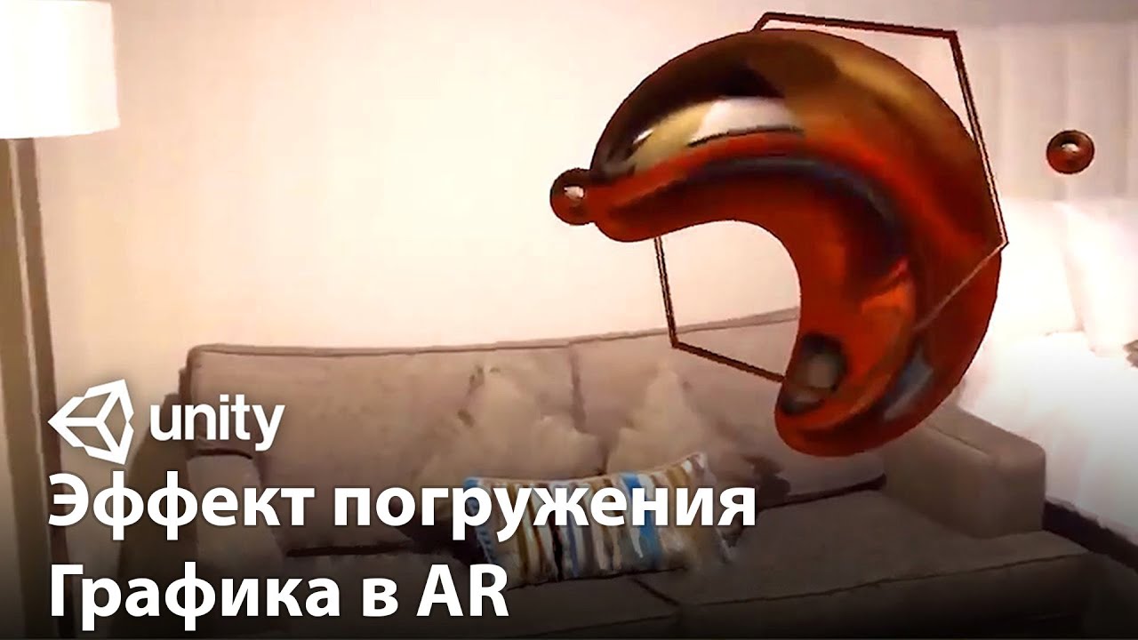 Создавайте невероятные AR приложения в Unity 2019!