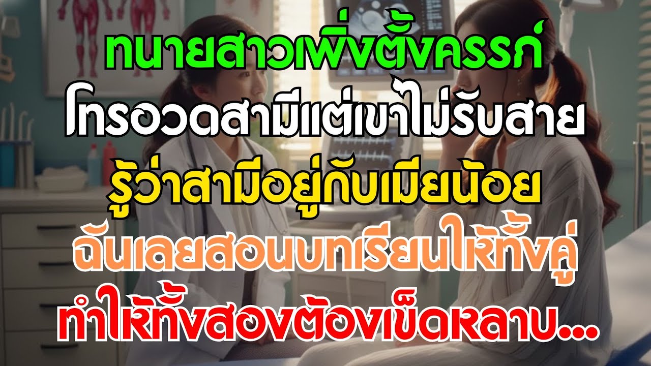 เมียอุ้มท้องกลั้นน้ำตาด้วยความเจ็บแค้น เพราะสามีอยู่กับชู้ เมียเลยสั่งสอนทั้งคู่
