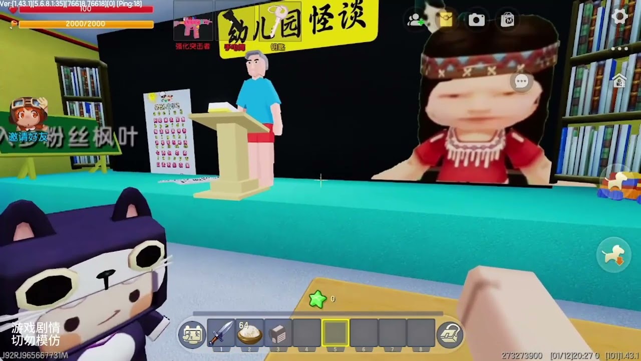 迷你世界《上学怪谈》高能触发器解密，集合小伙伴战胜坏人