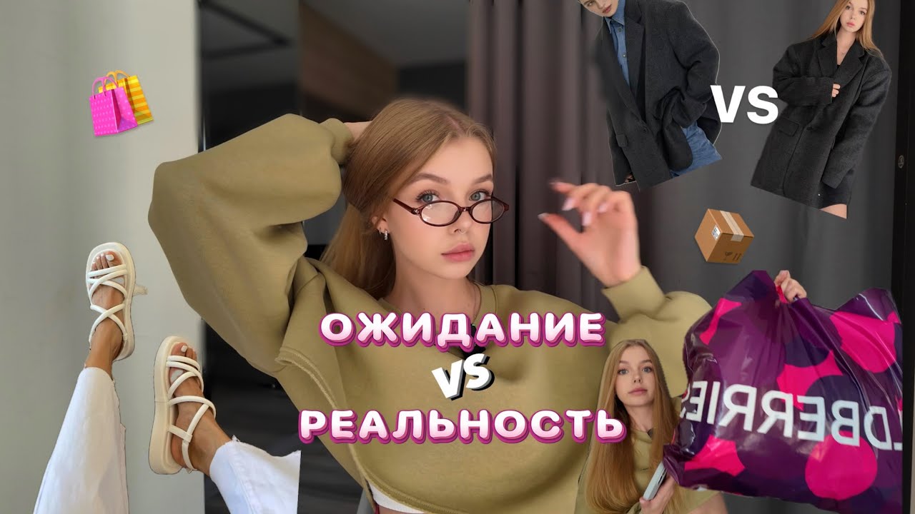 Распаковка c WB, ЛЕТО/ОСЕНЬ, ОЖИДАНИЕ vs РЕАЛЬНОСТЬ