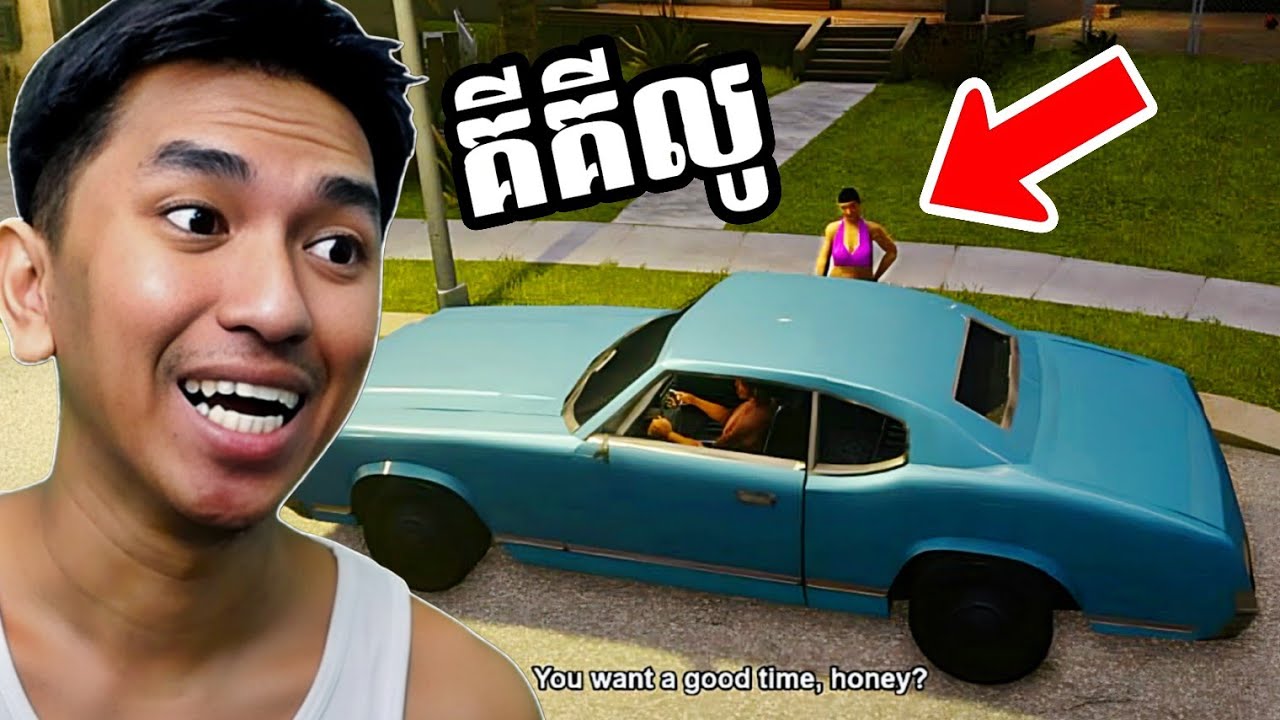 [ ភាគ02 ] ហៅស្រីស្អាតឡើងឡាន ហើយនាំទៅគីគីលូ !!! 🤣 | GTA San Andreas Part 02