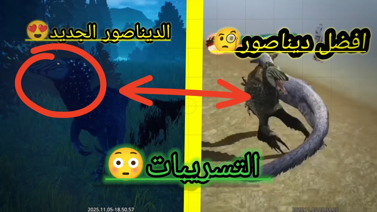 تسريبات التحديث الجديد🤫( الملك الجديد🥶) افضل تحديث قد نزل