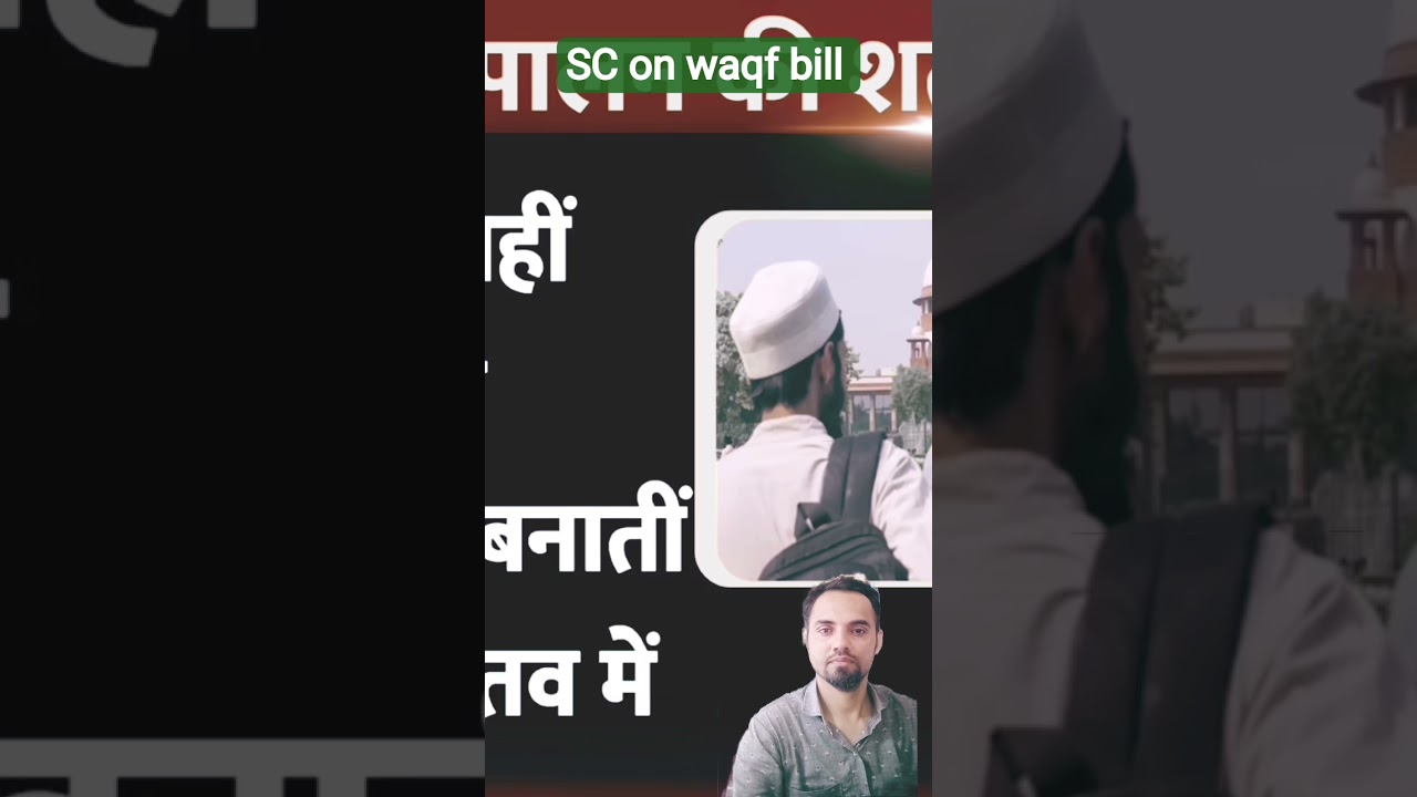 Supreme court on waqf bill #Sc big slap Modi govt #News on waqf amendment bill #Good news  muslim