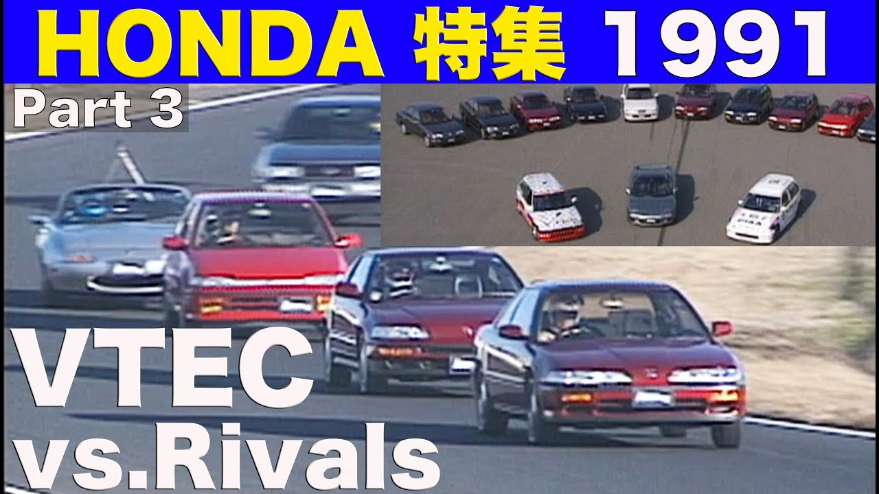HONDA特集 PART 3 FFホットハッチ対決!!【Best MOTORing】1991