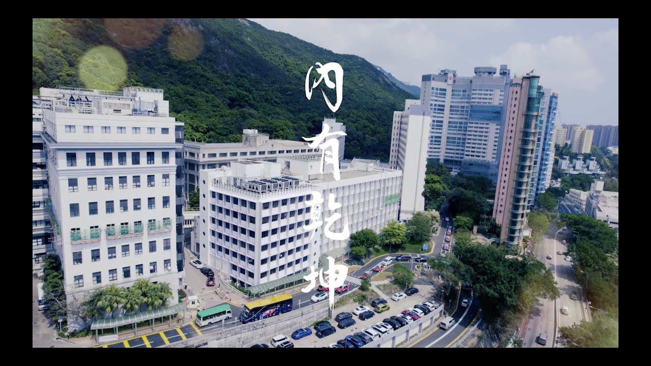 《內有乾坤》 – 香港大學內科學系100周年紀念歌曲 HKU Department of Medicine Centenary Song