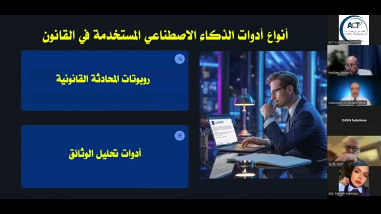Ai in Law & Arbitration