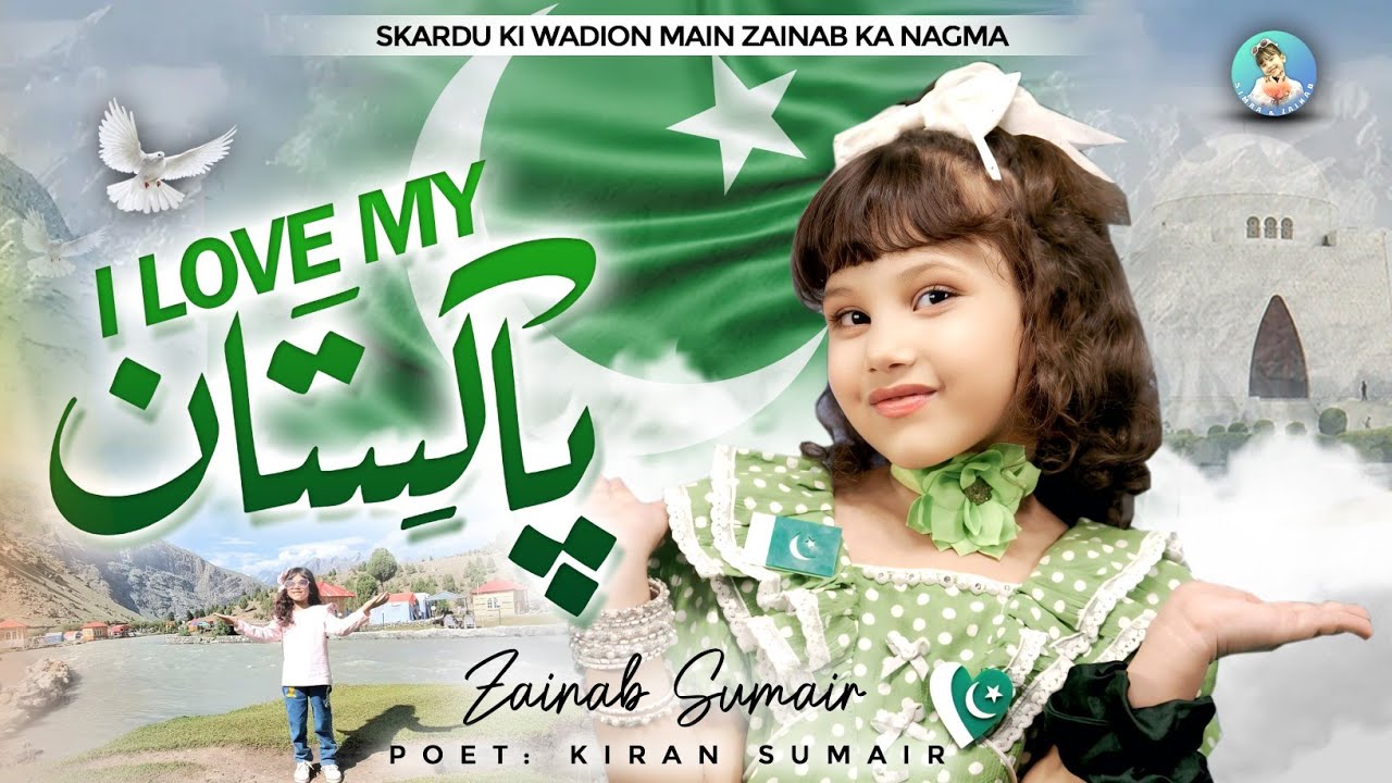 I Love My Pakistan | New 14th August Song 2025 | Zainab Sumair | New Milli Nagma