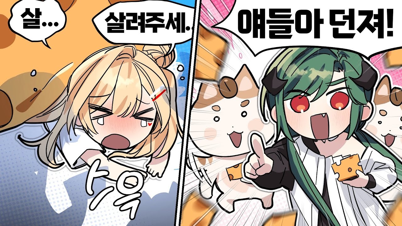 [그 브금🔥] -다른 스트리머에게 치즈 테스트(?) 해봤습니다-