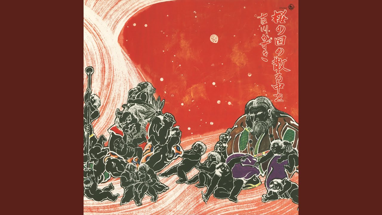 桜の国の散る中を (会田哲士君の霊に捧ぐ)