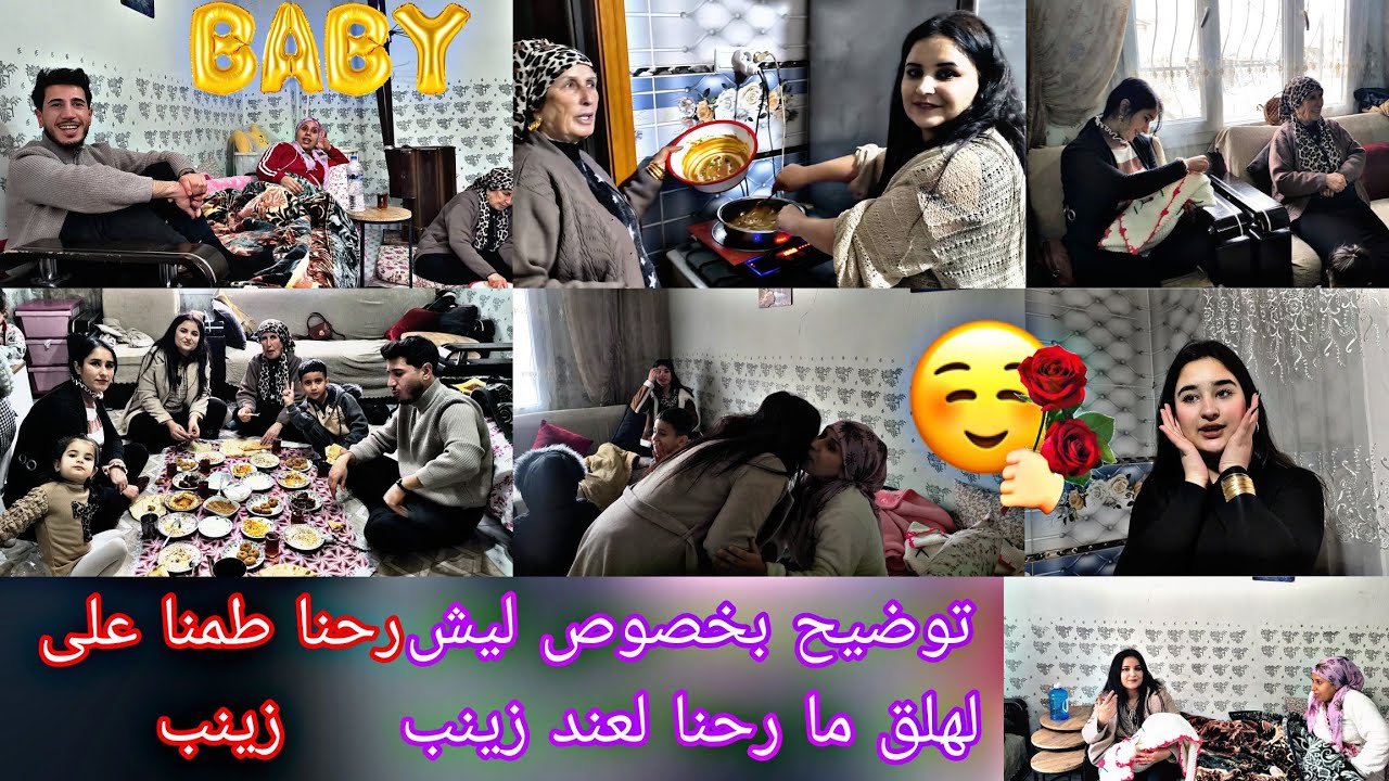 رحنا طمنا على زينب 🥰 توضيح بخصوص ليش لهلق ما رحنا لعند زينب متزعلين من بعد تابعوا فيديو للاخير 🧑‍🍼🫂