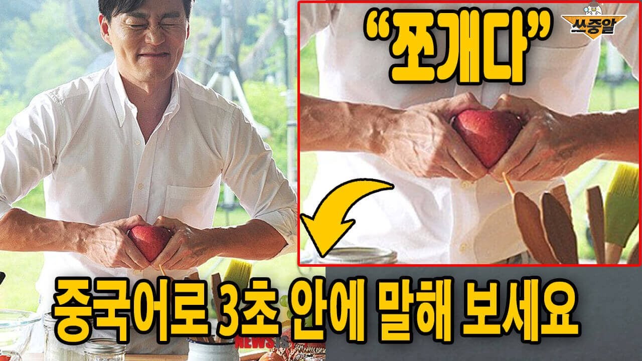 간단하지만 99%가 잘 모르는 중국어동사 모음
