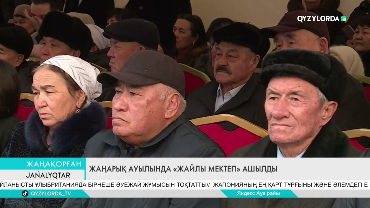 ЖАҢАРЫҚ АУЫЛЫНДА «ЖАЙЛЫ МЕКТЕП» АШЫЛДЫ