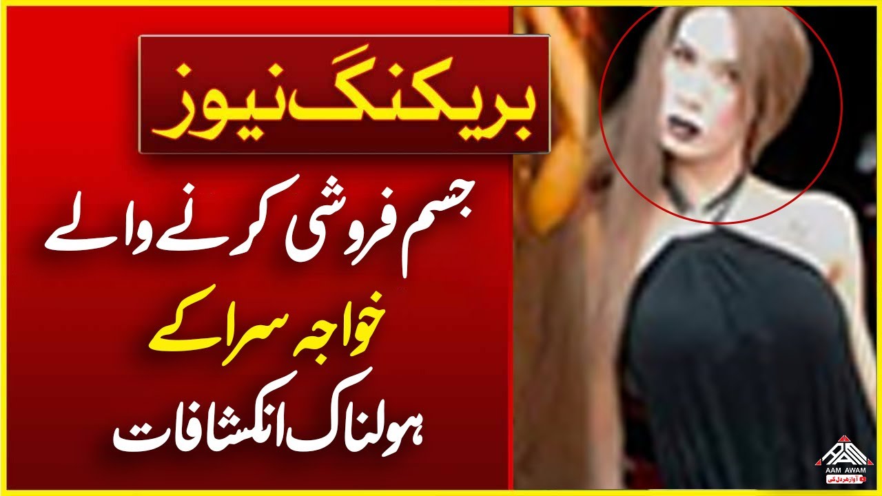 Famous Stage Dancer Tulsi Butt Exclusive Interview | Tulsi Butt | Aam Awam