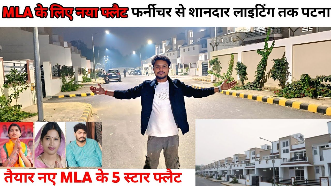 MLA New Aawas Patna || 243 vidhayak Aawas Patna || 5 Star ⭐ Flat Taiyar Patna Me  || @AkshayGupta_7 