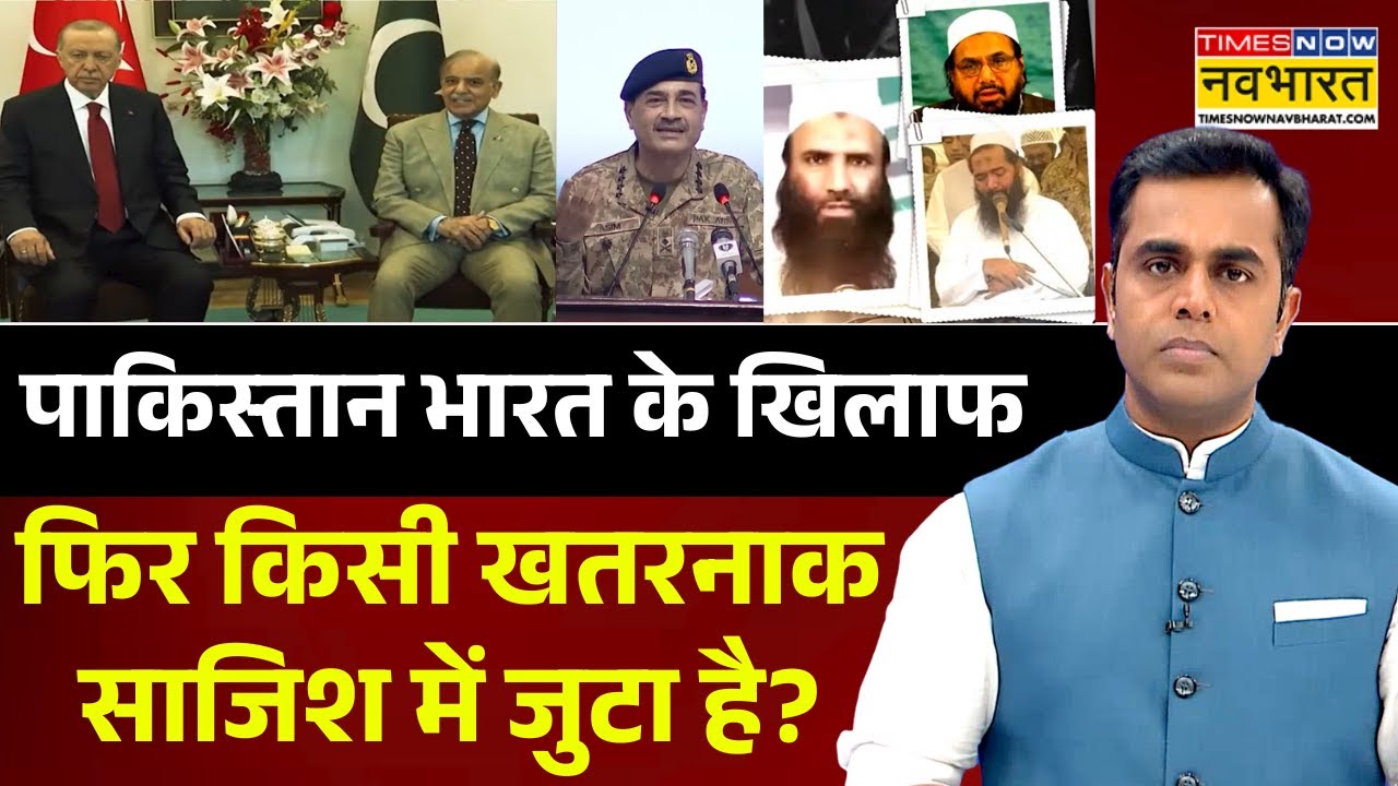 News Ki Pathshala | Sushant Sinha: पाक भारत के खिलाफ फिर खतरनाक साजिश में जुटा है? Pakistan News