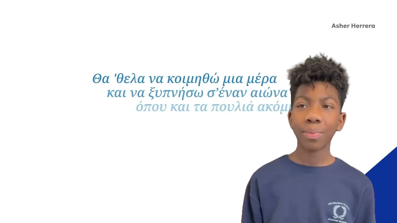 Παγκόσμια Ημέρα Ελληνικής Γλώσσας