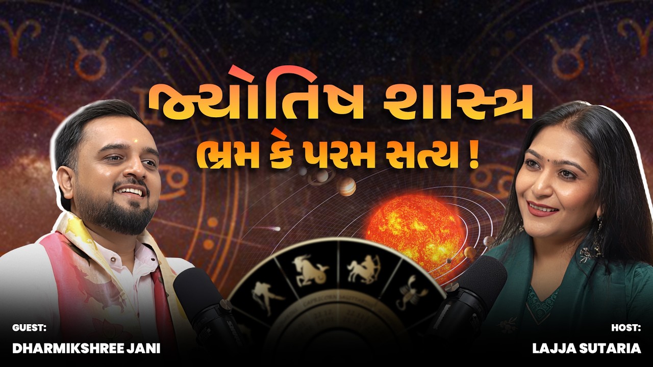 Vedic Astrology 2026: Sensex Crash, Real Estate, Marriage & Weak Planets| Jyotish | Gujarati Podcast
