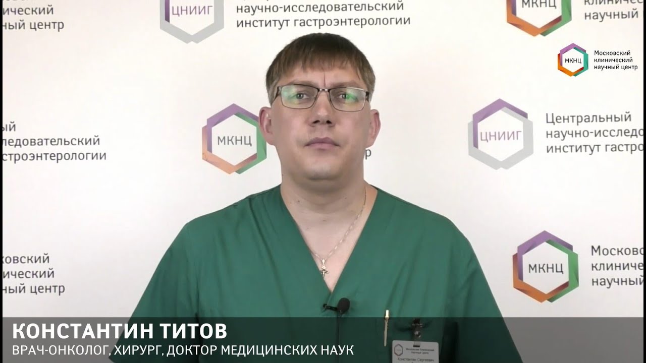 Лечение меланомы кожи