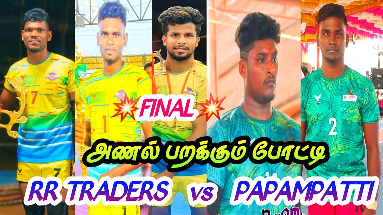 🔴LIVE|FINAL|RR TRADERS vs PAPAMPATTI PARATHAN |KADIYAPATTI KABADDI TOURNAMENT 2024