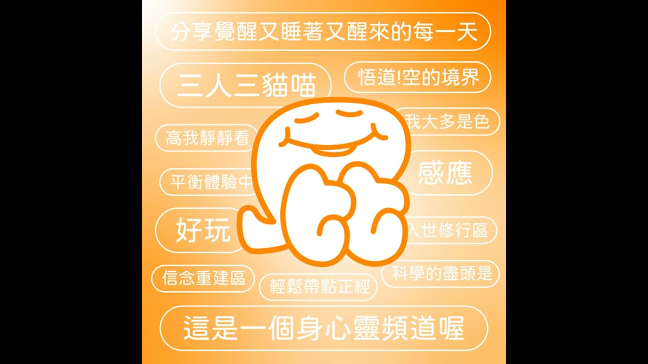【老J夢境處方箋】EP.01 你的夢是「大腦排毒」還是「靈魂訊息」？五種夢境現象分類