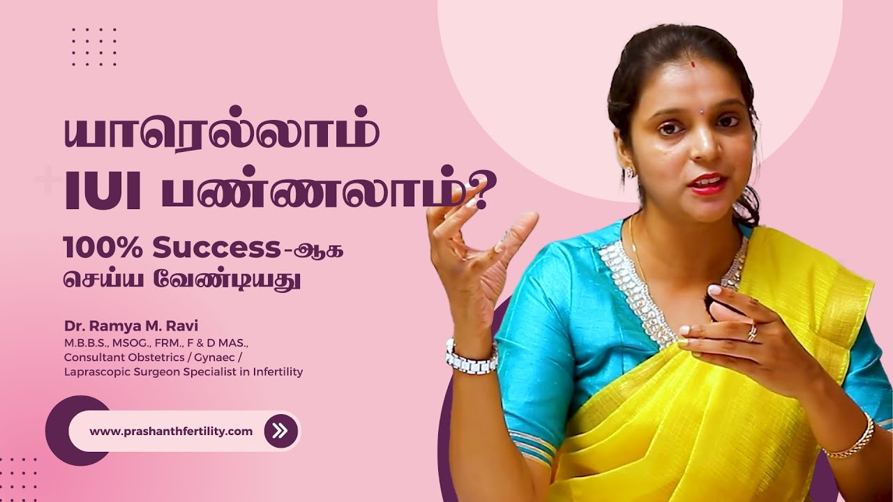 IUI treatment for pregnancy | IUI சிகிச்சை 100% Success ஆக நீங்கள் செய்யவேண்டியது | IUI Step By Step