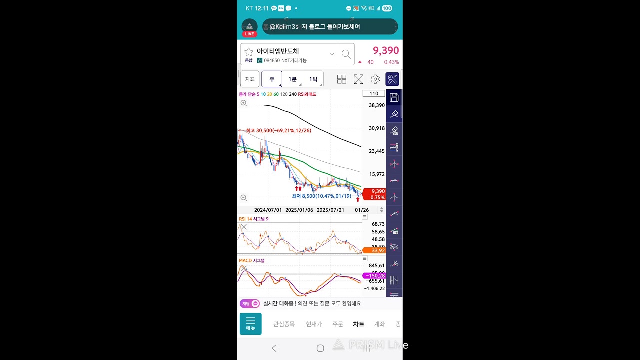 부자 일상 라이브 방송