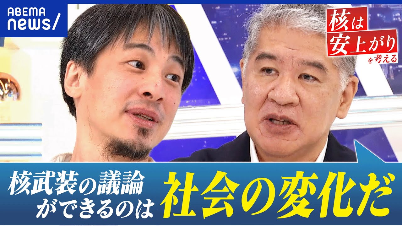 【核のコスト&リスク】過去最大の防衛費8.8兆円台要求へ？核武装の方が安い？超現実的に考える｜アベプラ