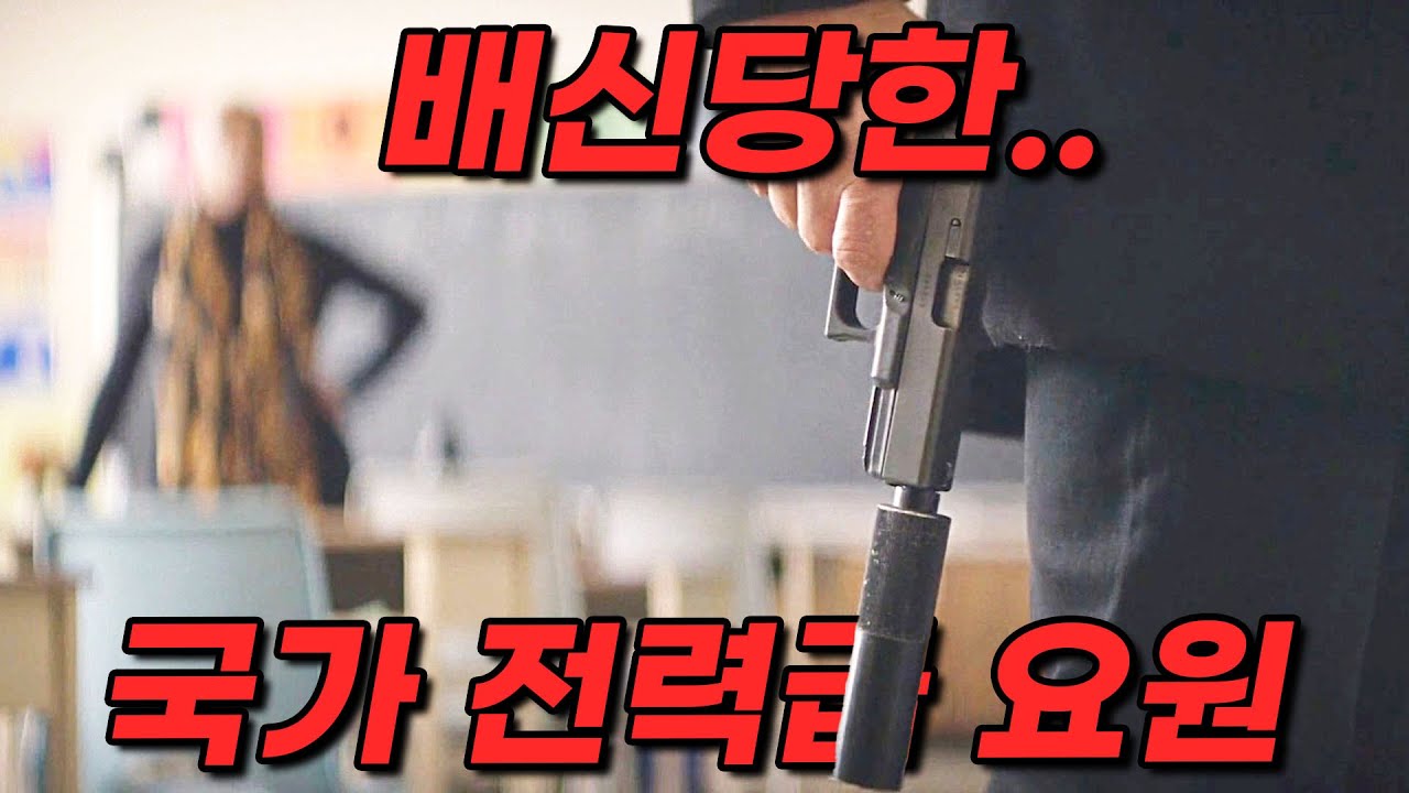 와... 해외 평점 8.2!! 절대로 놓치면 안되는 역대급 몰입감의 레전드 첩보 액션 끝판왕.. TOP.3 한방에 몰아보기 [영화리뷰 결말포함]