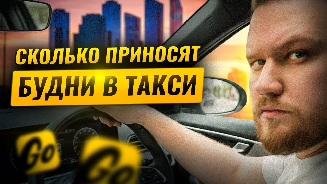 БИЗНЕС ТАРИФ / ОБЫЧНЫЕ БУДНИ / ЯНДЕКС ТАКСИ