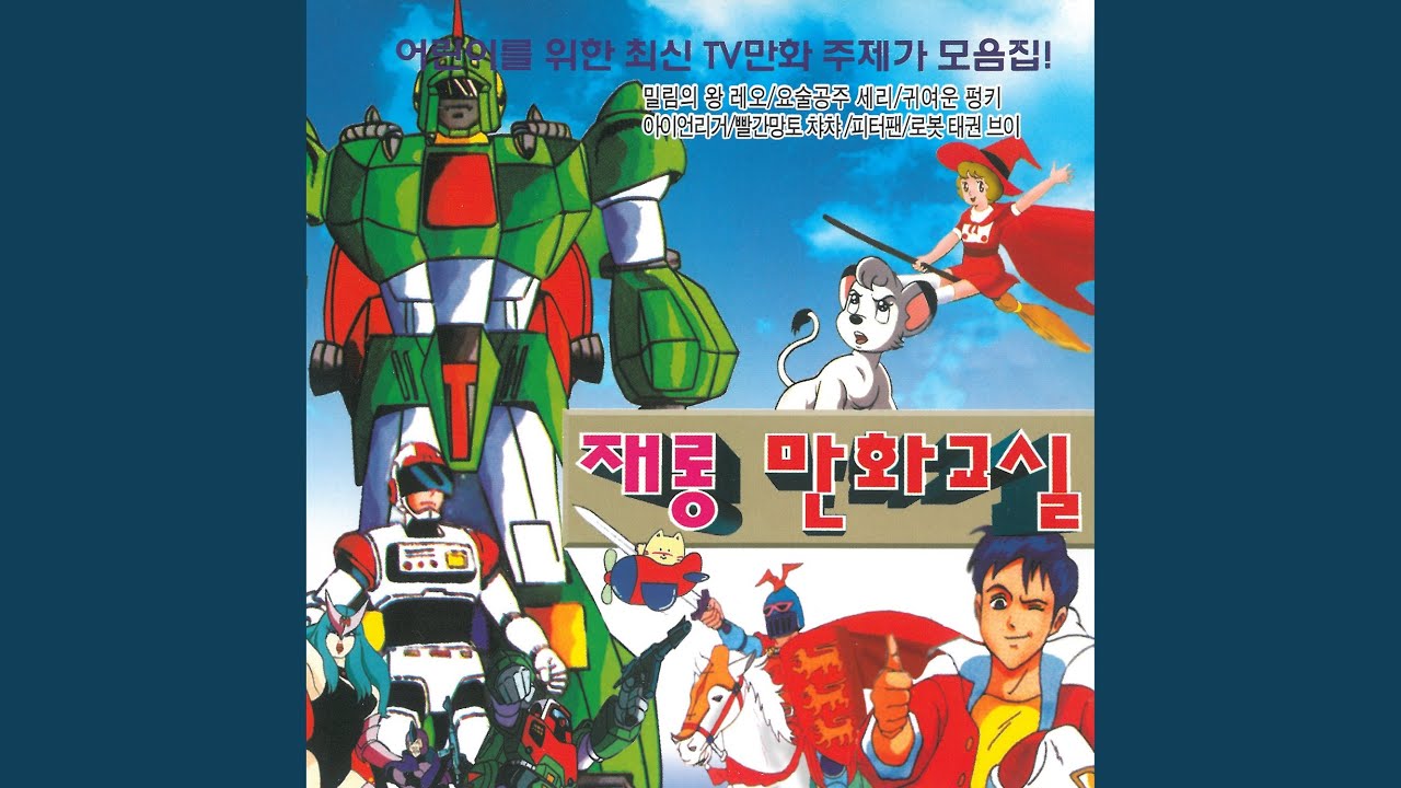 아벨탐험대
