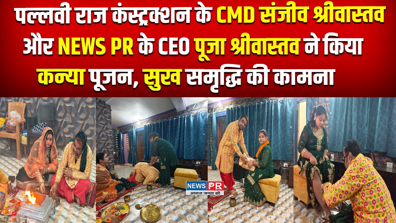 Sanjeev Srivastava, CMD of Pallavi Raj Construction, and Pooja Srivastava, CEO of NEWS PR performed Kanya Pujan.