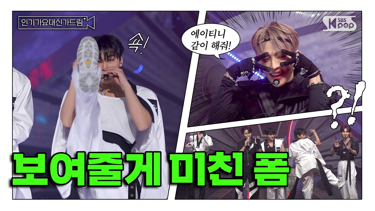 (SUB) [인기가요대신가드림] 쇽! 이건 입에서나는 소리가 아니여🤸‍♂️ 에이티즈 사전녹화 비하인드🎥🎬