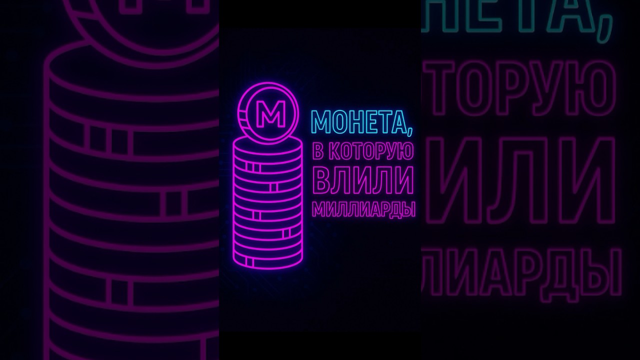 Фундаментальный анализ MMT