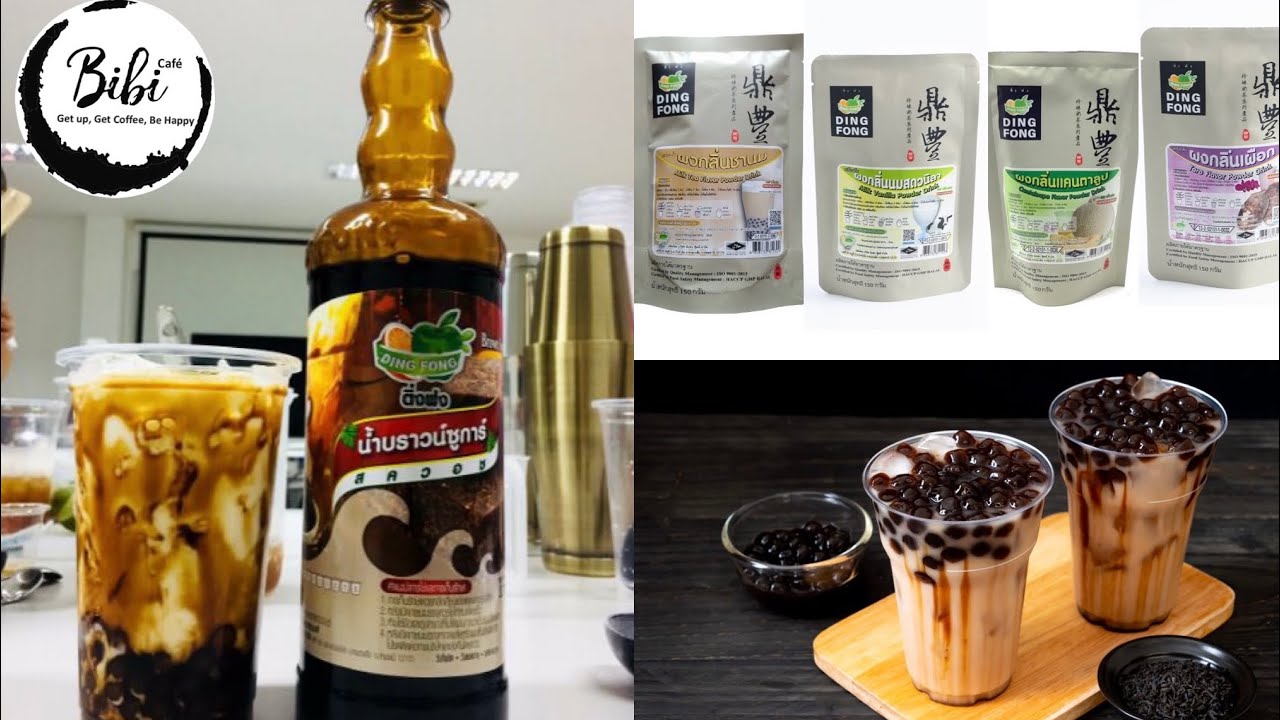 របៀបធ្វើតែទឹកដោះគោ Brown Sugar , Bubble Milk Tea | ងាយៗ ឆ្ងាញ់ និងចំណេញថវិកា