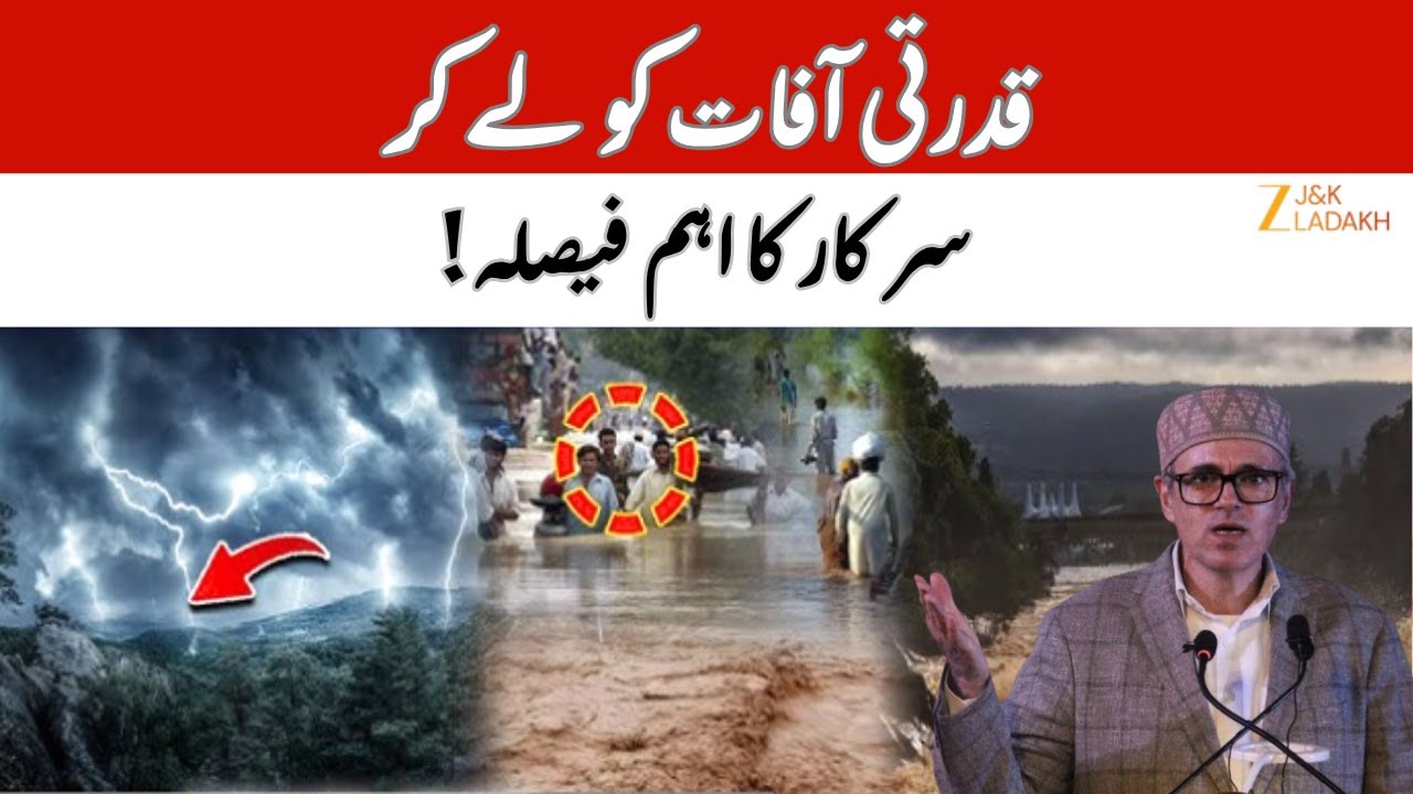 JK News : Govt&rsquo;s Big Move on Natural Disasters | CM Omar Announces Disaster Management Committee