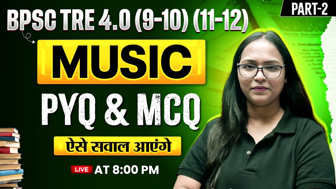 BPSC TRE 4.0 Music Class 2026 | BPSC TRE 4.0 PYQ & MCQ | BPSC Teacher Music Class By Shivani Mam #2