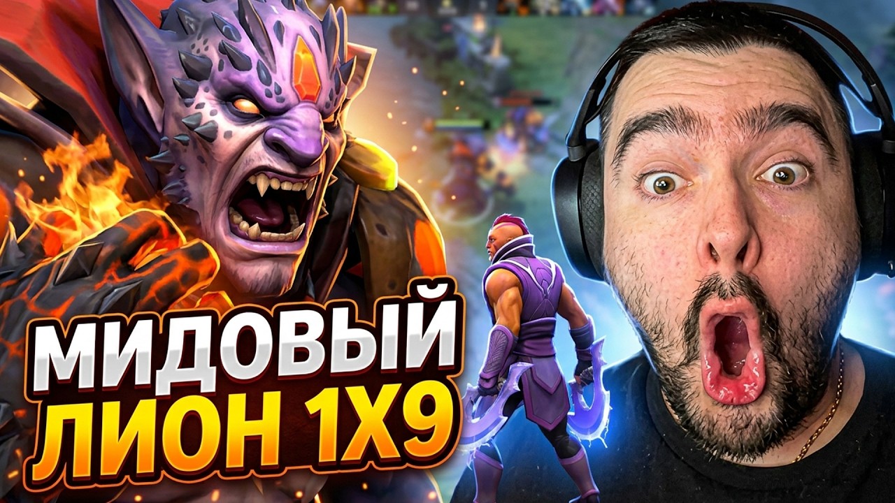 STRAY ДЕЛАЕТ ВСЕ ВОЗМОЖНОЕ ЧТОБЫ ВЫИГРАТЬ 7.41C ! СТРЕЙ LION ! carry mid dota 2 ! Лучшее со стреем