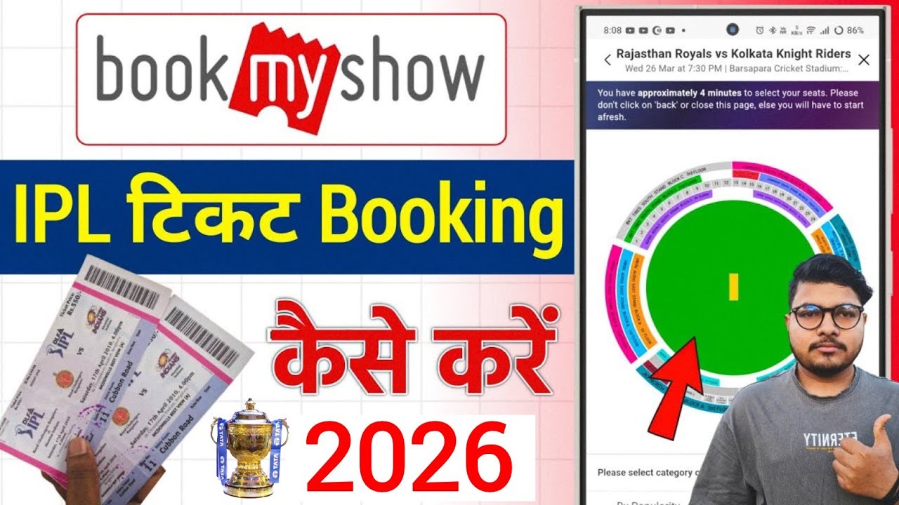 Bookmyshow IPL Ticket Booking 2025 | Bookmyshow Se IPL Ticket Kaise Book Kare