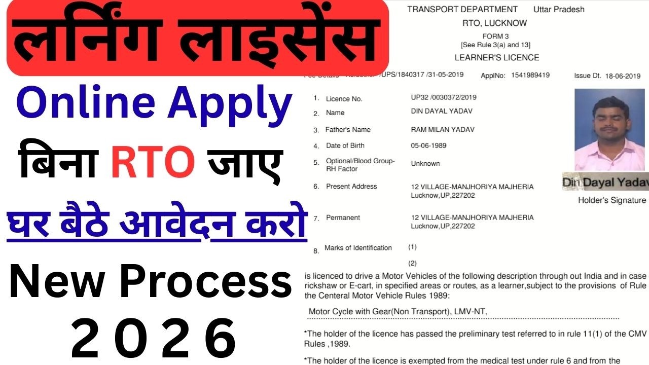 Learning Licence Kaise Banwaye Online 10 Minute Me 2026 | Bina RTO Jaye LL Apply Kare Step by Step
