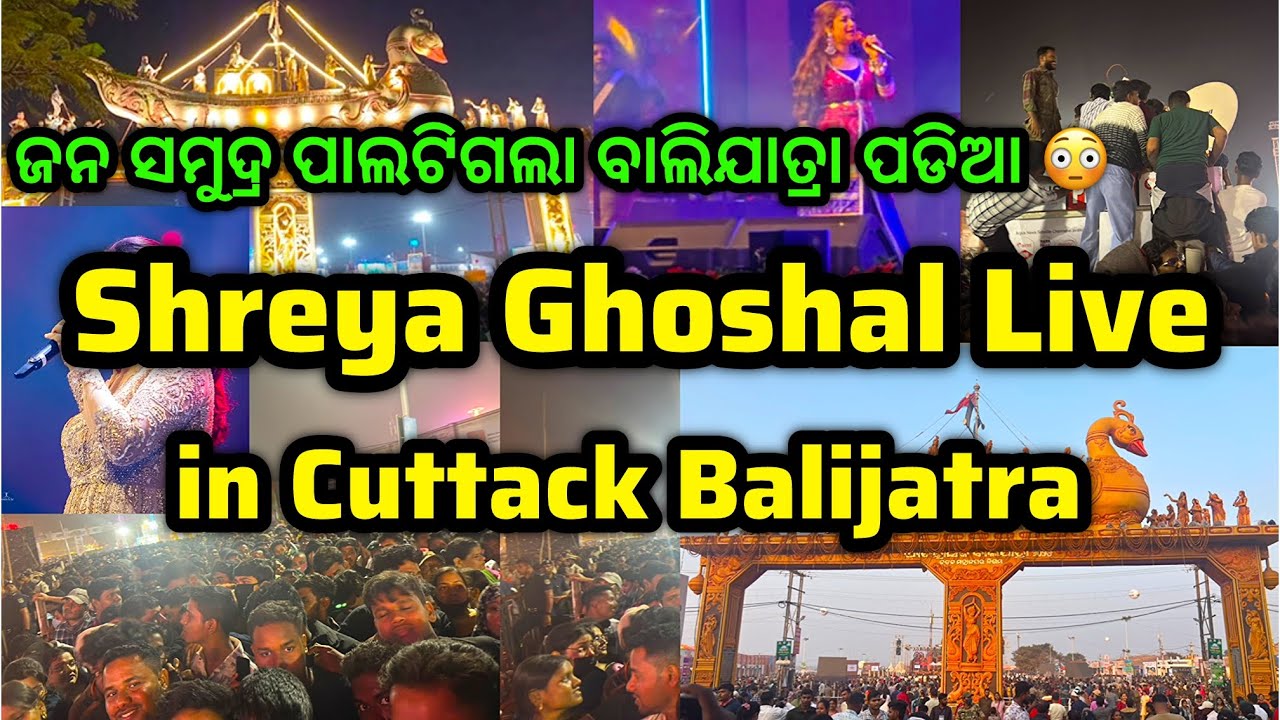 Shreya Ghoshal Live At Cuttack Balijatra 2025 | Shreya Ghoshal in Cuttack Balijatra