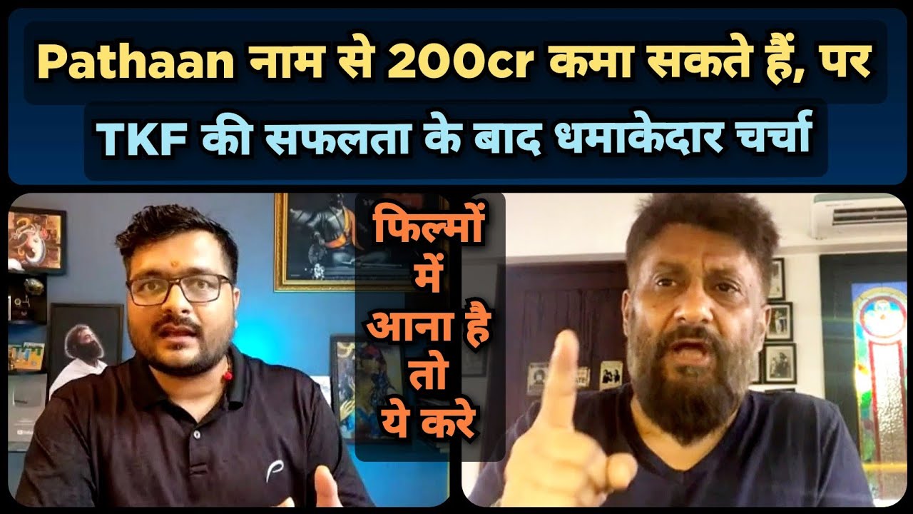 Vivek जी ने Communists और Bollywood पर बताई अंदर की बात | आने वाली Films की दी जानकारी