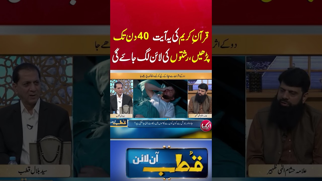 #Aiknews #foryou #latestnews #hishamelahizaheer #fyp #quran #islam #bilalqutb #qutbonline
