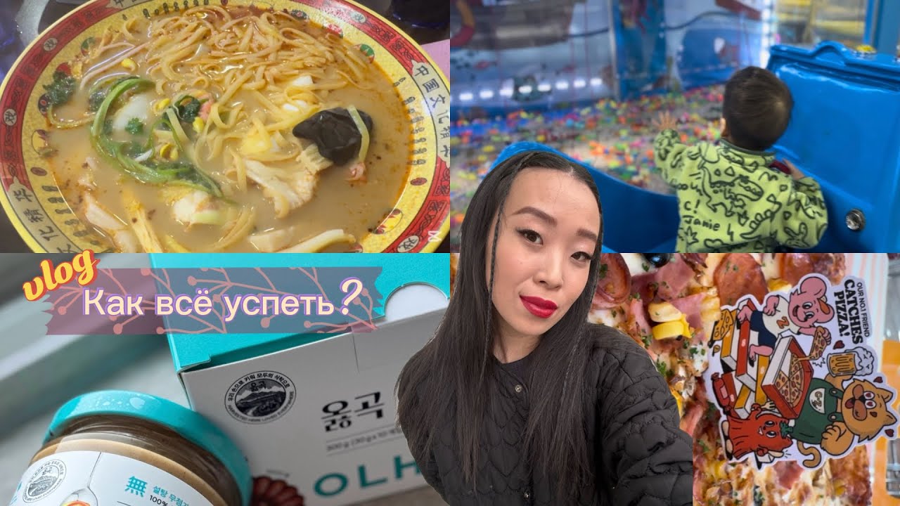 vlog| выпускной Лёки| лучшая пиццерия в городе| сборы в Пусан