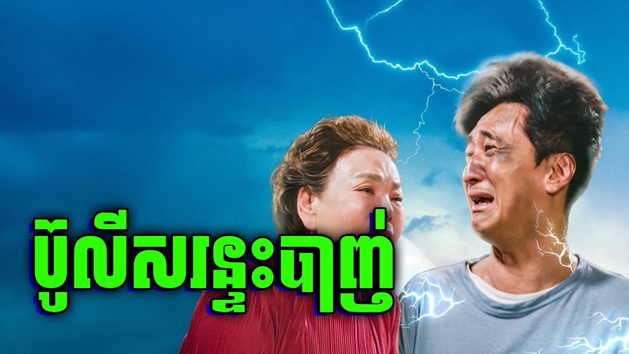 ប៊ូលីសមានសមត្ថភាពពិសេស អាចដឹងពីការគិតរបស់មនុស្ស | សម្រាយរឿង