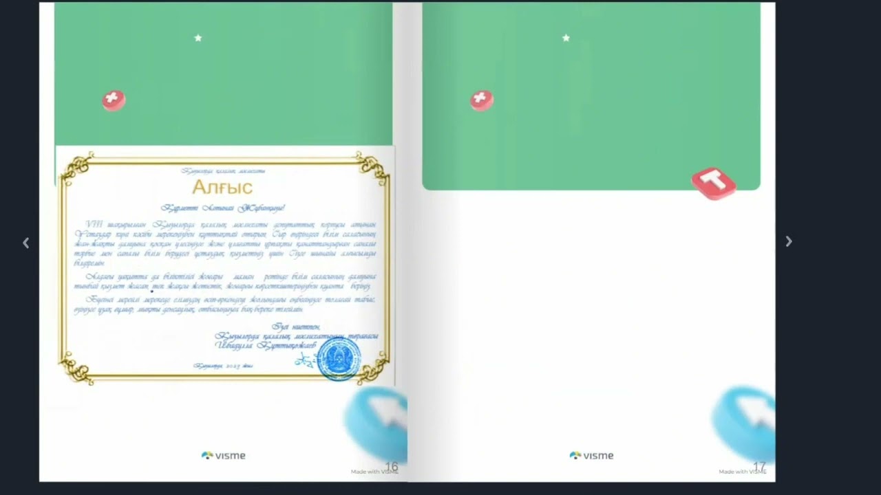 Е-портфолио                                         Алматова Алтынай Жұбанқызы